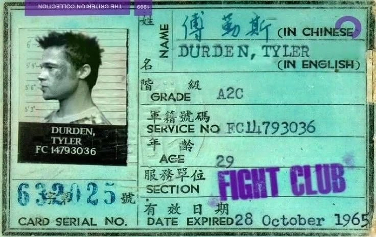 Tyler Durden — Fight Club Collectible Card
